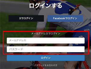 ログイン画面の説明