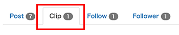 マイページのClip