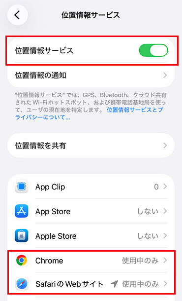 iphone設定画面