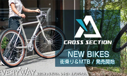 [PR]ジャンルにとらわれない2つの新モデル「EVERYWAY」「TRAVERSE」